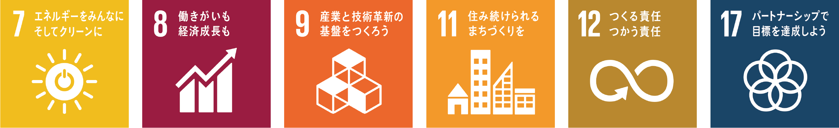 新工場_SDGs.png