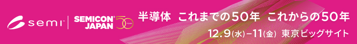 SEMICON JAPAN 2026 出展のお知らせ