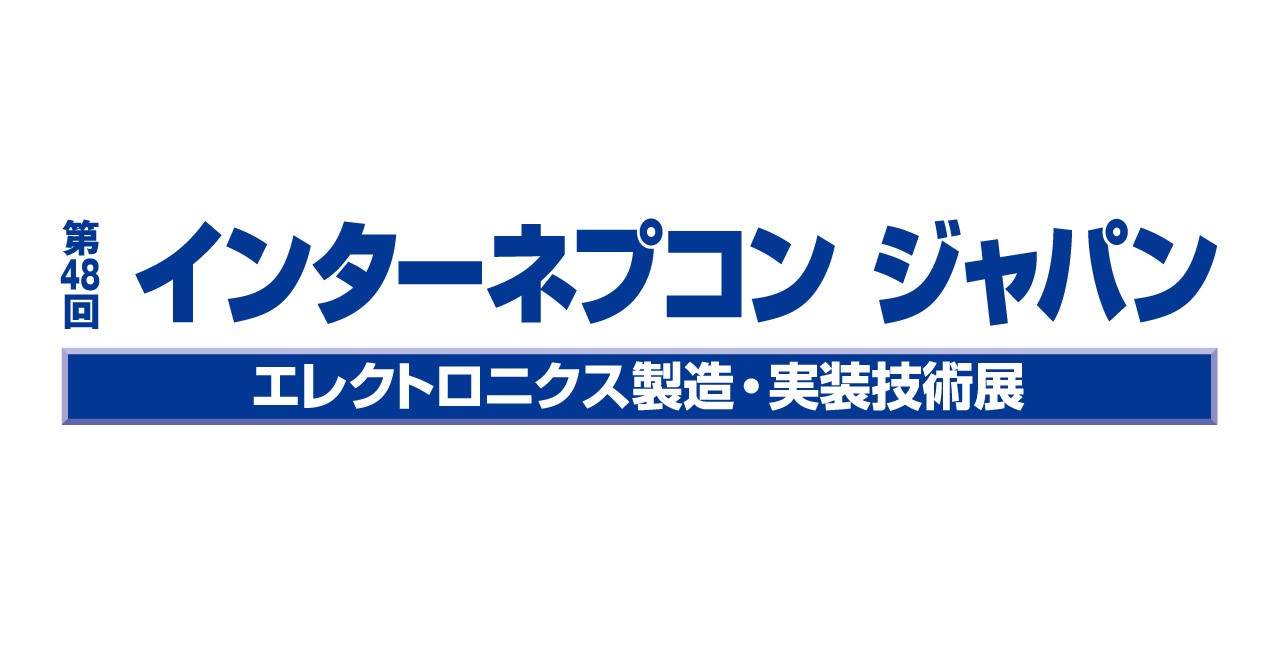 「第10回 ヘルスケア・医療機器 開発展」に出展いたします